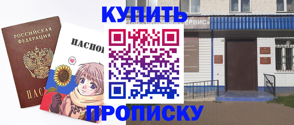 прописка в Сергаче