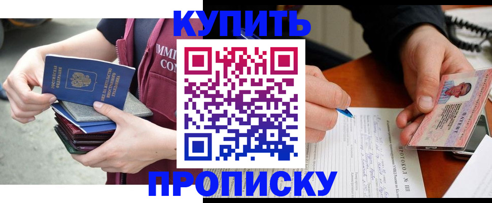 прописка иностранных граждан в Сергаче